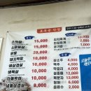 효목골막창 이미지