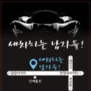 세차하는남자들!! 이미지