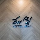 남문모텔 이미지