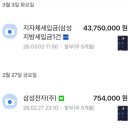 취득세 무이자 삼성카드 iD Platinum으로 취득세 무이자 5개월 납부한 찐 후기 (위택스 결제 팁)