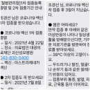 Az백신 접종후 4일째 이미지