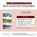 라데나 제주 이미지