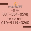 토마스영어교습소