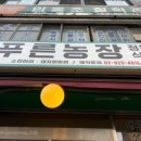 농장정육식당별관 이미지