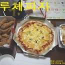 솔루체피자 이미지