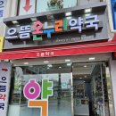 새종합약국 이미지