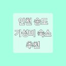 UH FLAT 더 송도(유에이치플랫더송도) 이미지