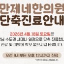 만제한의원 네이버블로그