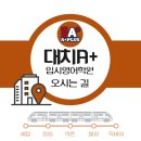에이플러스 입시학원 이미지