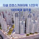 도화5단지 이편한세상아파트 이미지