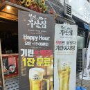 대전 괴정동 술집 프리미엄 오뎅바 [철길부산집 대전괴정점] 후기