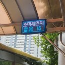 서울동천학교