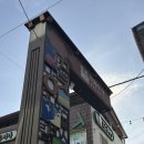 남매상회 | 여주오일장 한글시장 공영주차장, 시장 먹거리 팔남매만두 후기