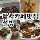설빙죽곡점