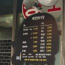 안양 평촌 야장 이미 유명한 생오겹살 맛집 | 세경정육식당 (비오는 날 방문)