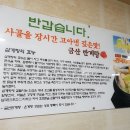 금산반계탕 이미지