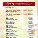 이씨네푸줏간 이미지
