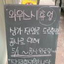 와우스시 이미지
