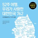 여행사랑주 - 경주시 중앙로 36 | 여행사랑주