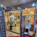 맛나감자탕 명지국제신도시점 이미지