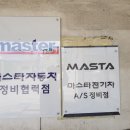 마스타카닥터 이미지