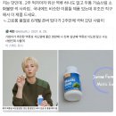 샤이니 키가 추천한 역류성 식도염, 위에 좋은 영양제 이미지