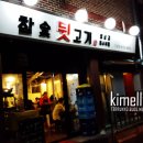 구로3동성당 | 남구로 맛집 &lt;참숯뒷고기&gt; 고지방 다이어터와 다녀온 재방문 후기