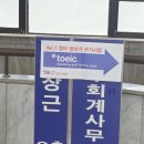 [행복대학] (걷기강좌)중요한 건 제대로 걸어야 운동이다 : 걸음아 나 살려라 | 직장인 토익스피킹 10일 독학 AI 달성 후기