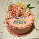 빵빵 | [봉담케이크 맛집/화성케이크] 빵빵케이크ㅣ어버이날 레터링케이크 후기