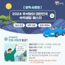 하나비즈여행사 티스토리