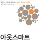 글로벌상생경영연구원 이미지