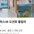 파라다이스민박 이미지