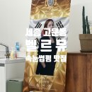 [세종] 고운동 속눈썹펌 벨르뮤 다녀왔습니다. 방문 후기 포함!
