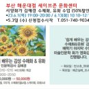 해운대문화회관 제1전시실 이미지