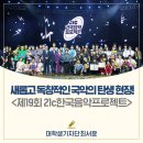 2025 국악창작곡개발 - 제19회 21c한국음악프로젝트 이미지