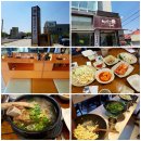 4/23(일) 구름님 &#34;희망과 행복이 있는 여행창조도시 가평!&#34; 테마맛집산책 빠른후기! 이미지