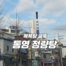 정량탕 이미지