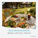 동편마을 카페추천 브런치 맛집 키에라코트 _ 동네사람 찐단골의 솔직후기