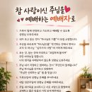 처음과 마지막 The First and The Last 하나님의 능력과 우상의 실상 (이사야 44장) 김성수장로 말씀묵상 하난님의사랑 이미지