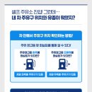 이동셀프주유소 이미지