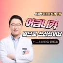 청우종합관리 | 어금니가 옆으로 쓰러졌어요 부산 임플란트로 회복