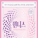 홀니스