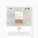 온다