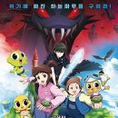 신비 아파트 하늘도깨비 대 요르문간드 이미지