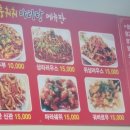 훙훙훠훠마라탕