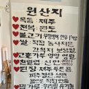 연대북문 우리집