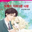 오핸