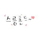 화끈이불닭 이미지