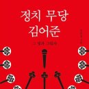 정치06 이미지