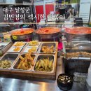 섹시한 떡볶이 | 대구 다사 맛집 대실역 분식집 김민경의 섹시한 떡볶이 포장 후기